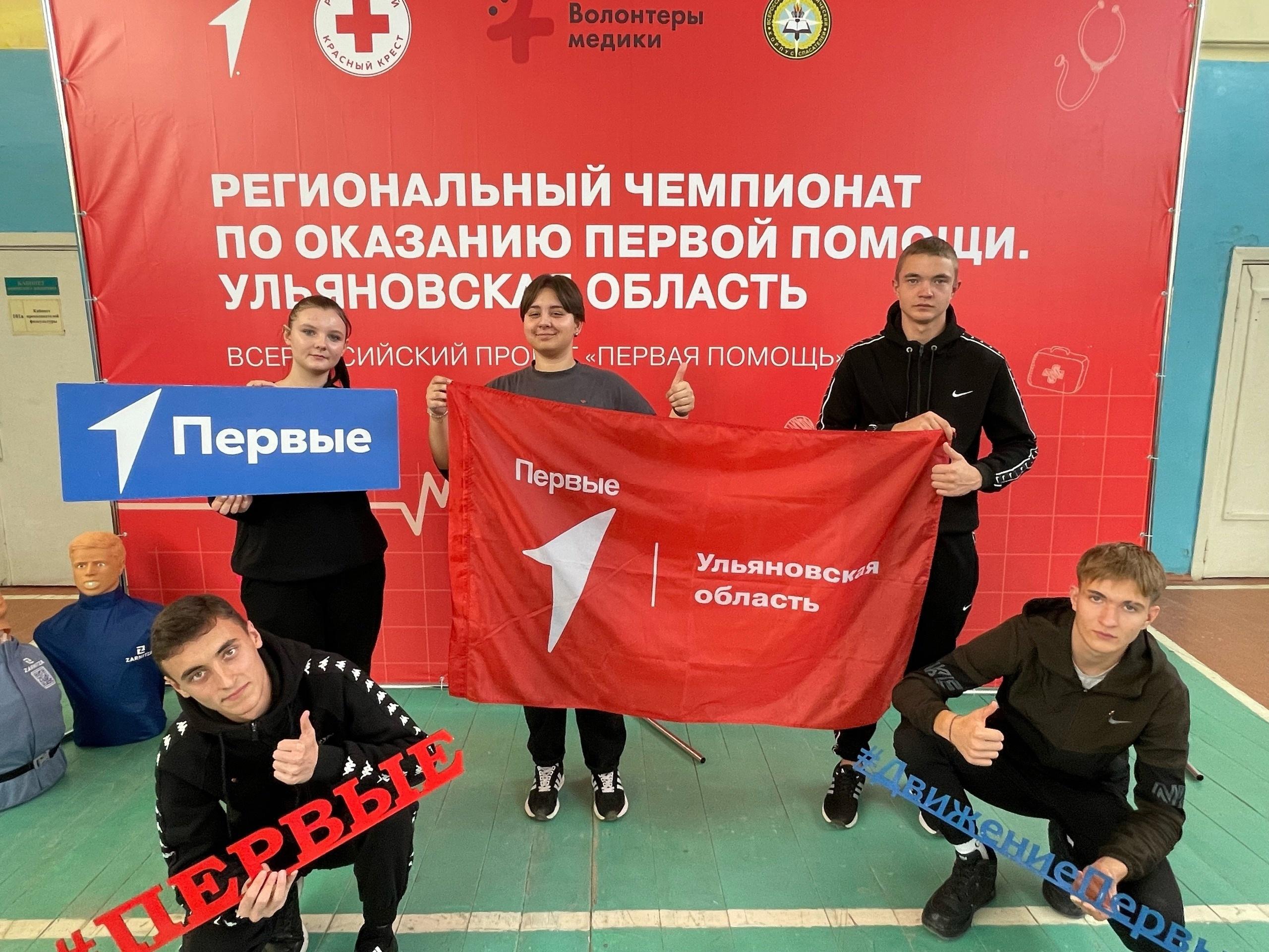 В Ульяновске прошёл региональный чемпионат по оказанию первой медицинской  помощи.
