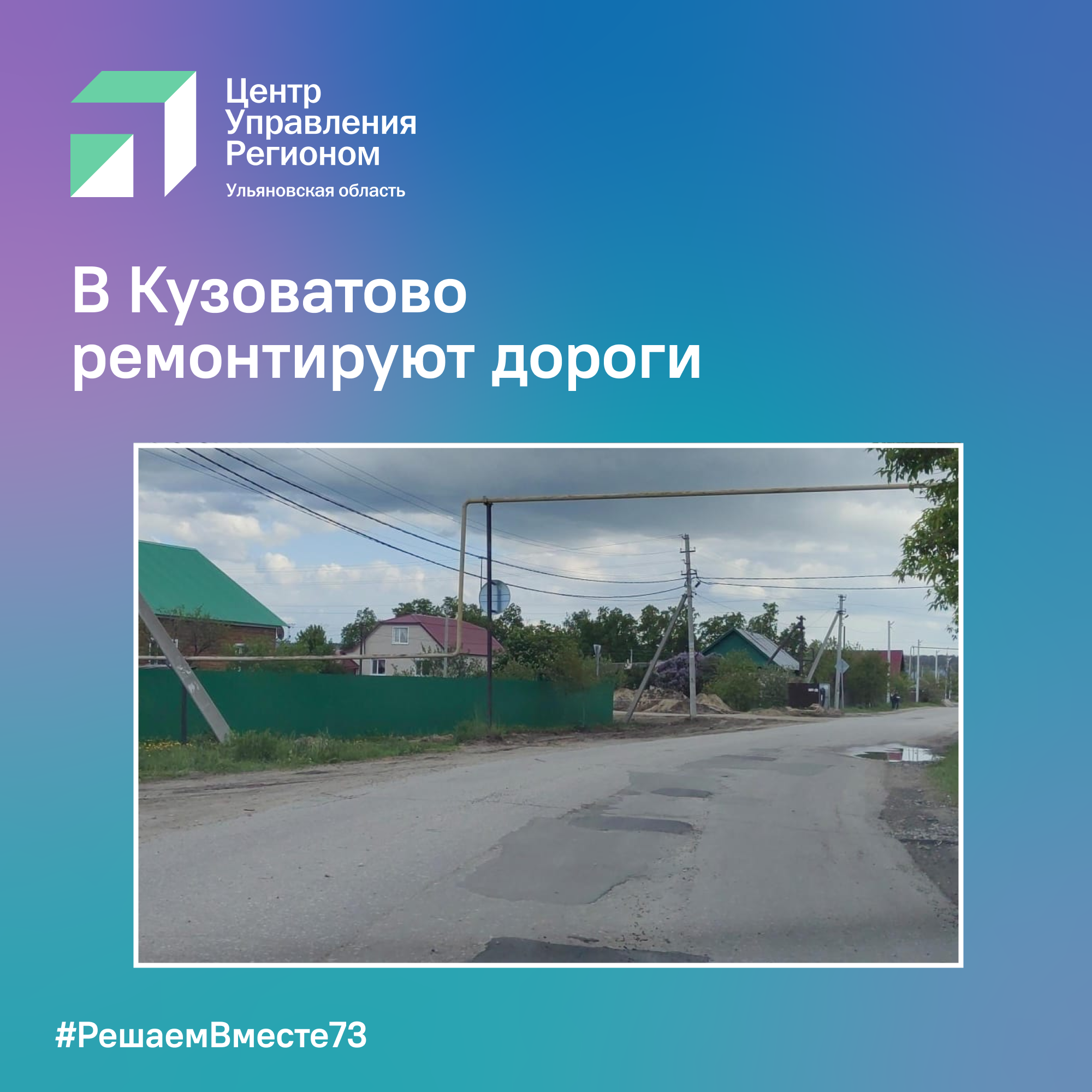 В Кузоватово ремонтируют дороги.