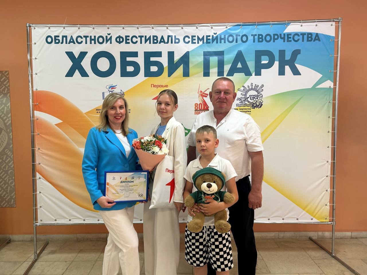 ФЕСТИВАЛЬ СЕМЕЙНОГО ТВОРЧЕСТВА «ХОББИ – ПАРК».