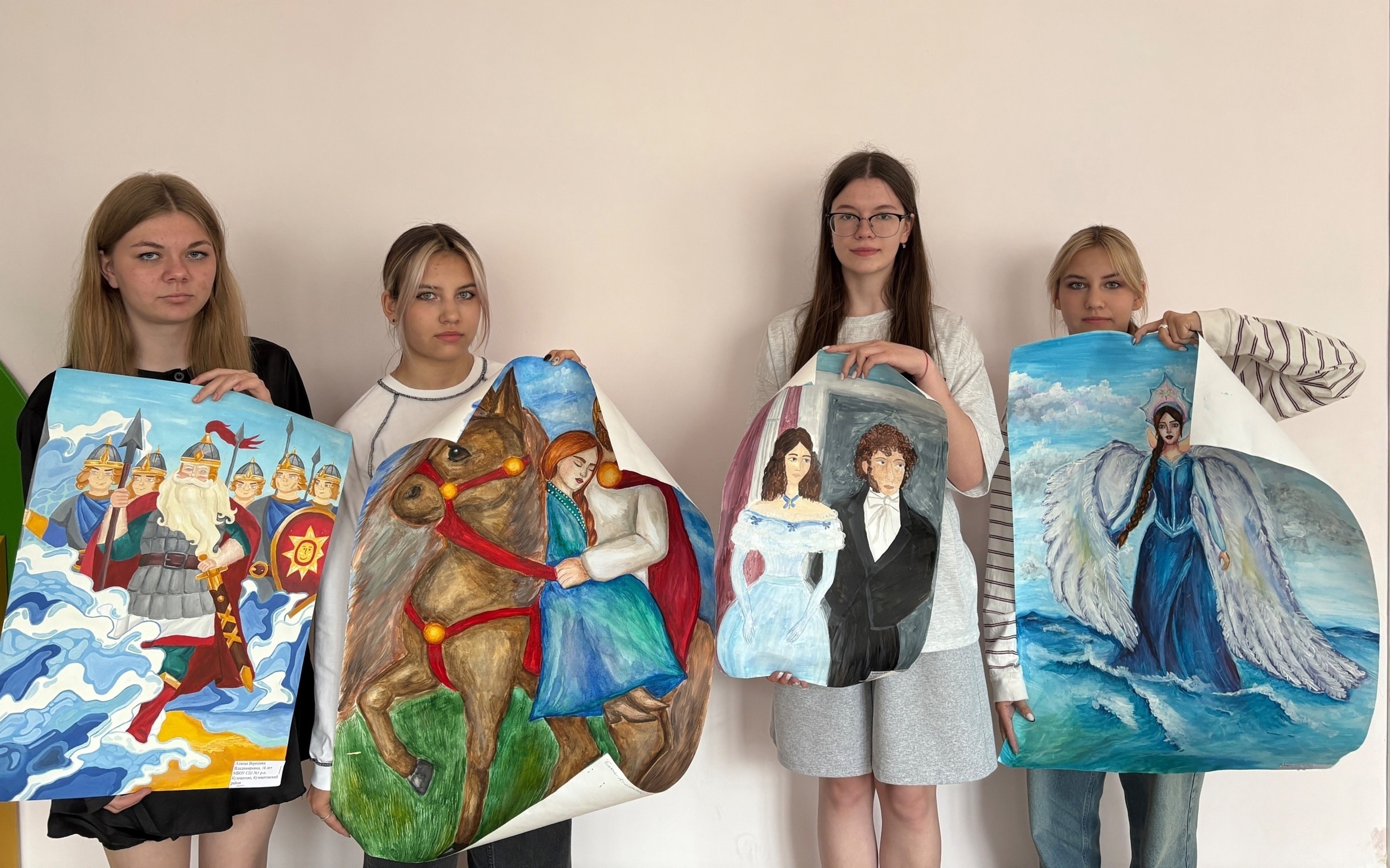 &quot;Рисуем по произведениям А.С. Пушкина.