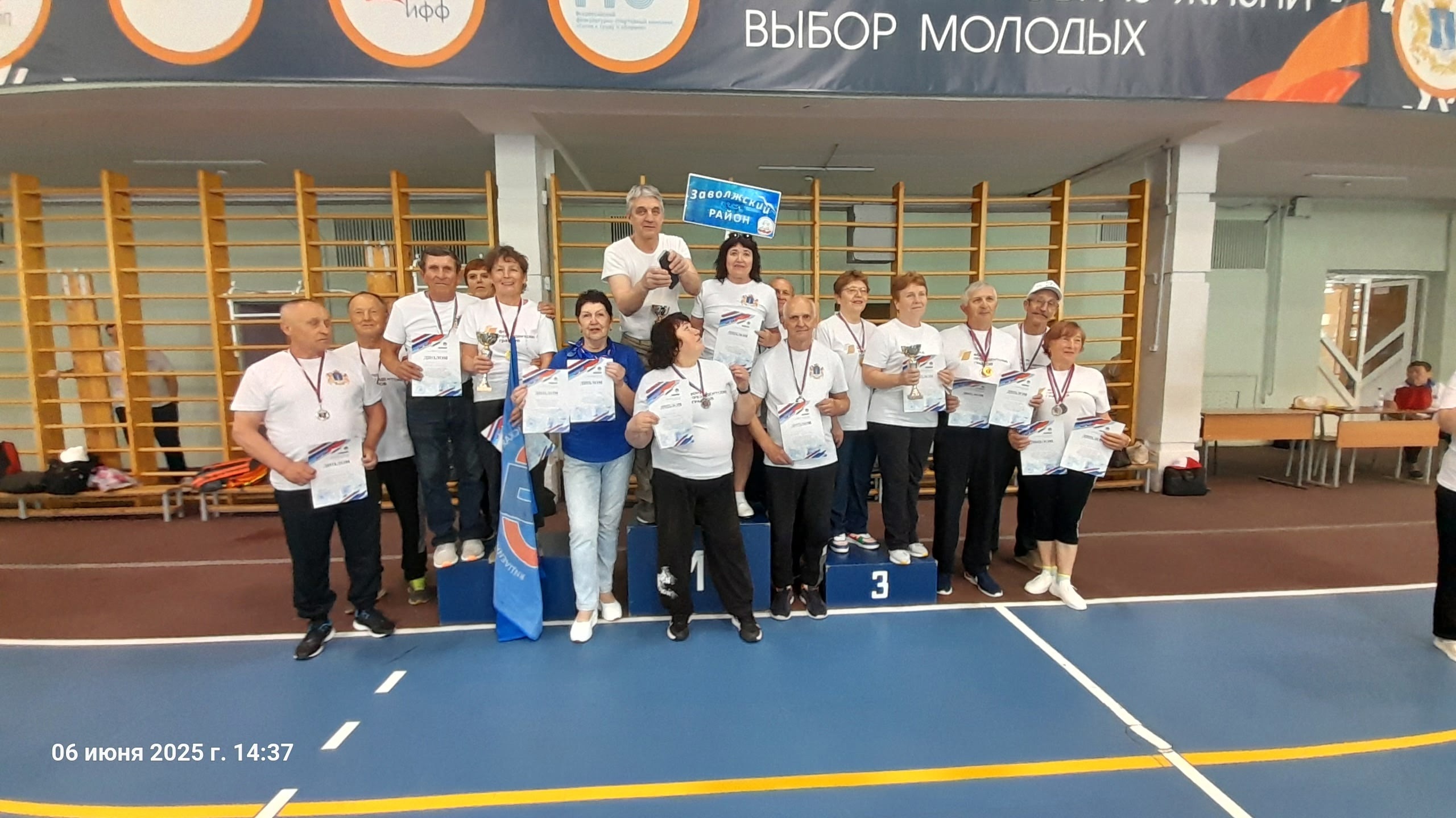 XV летняя Спартакиада пенсионеров.