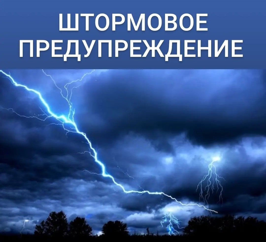 МЧС предупреждает.