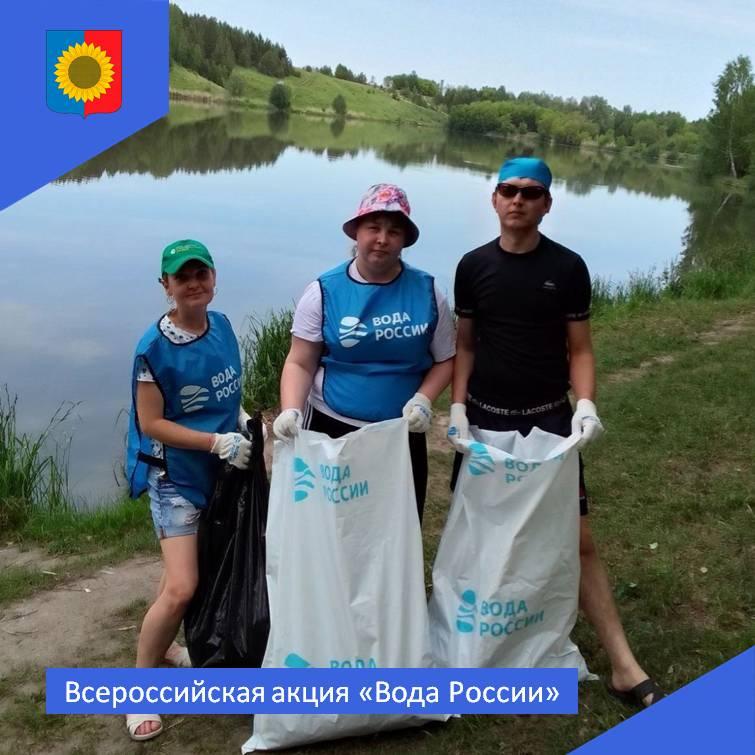 Всероссийская акция «Вода России».