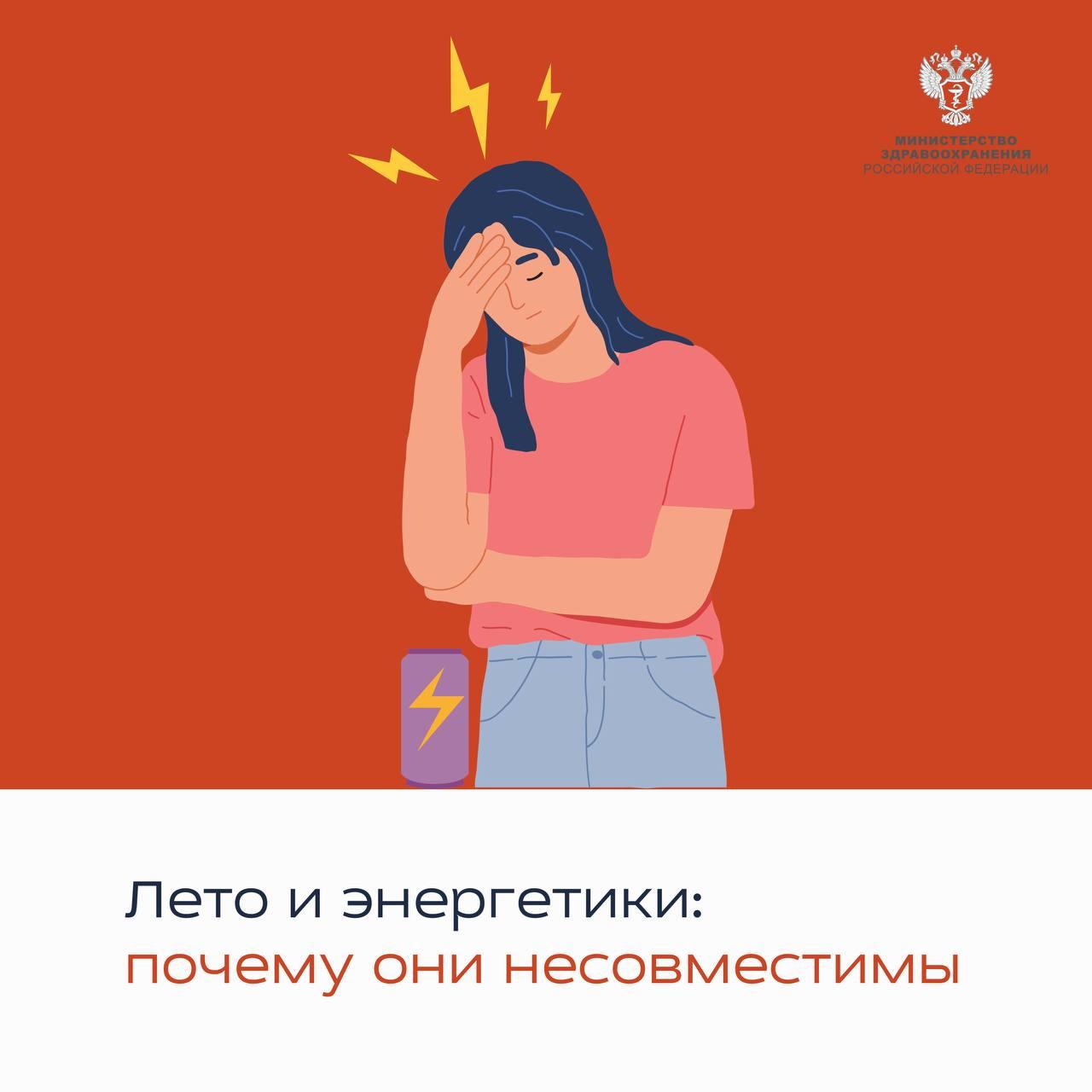 Лето и энергетики: почему они несовместимы?.