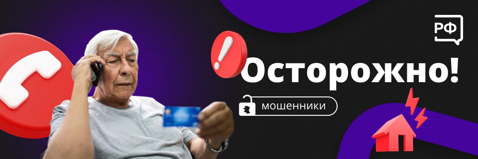 Мошенники теперь представляются работниками крупных энергокомпаний.