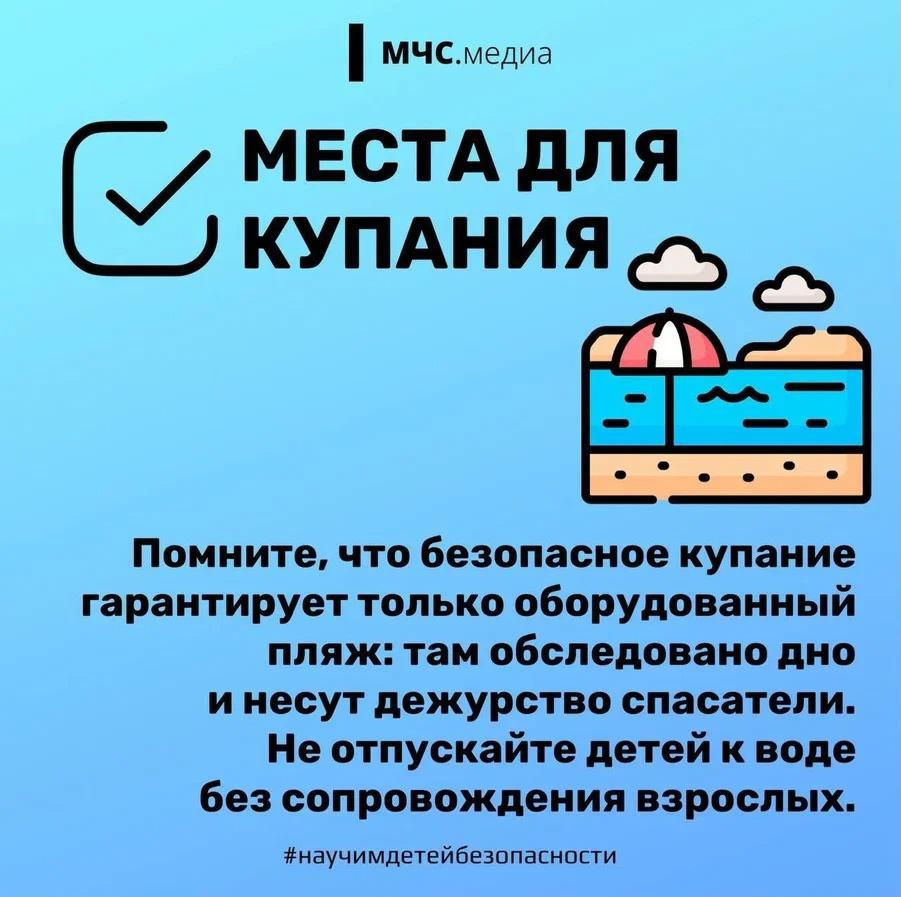 Безопасное купание гарантирует только оборудованный пляж!.