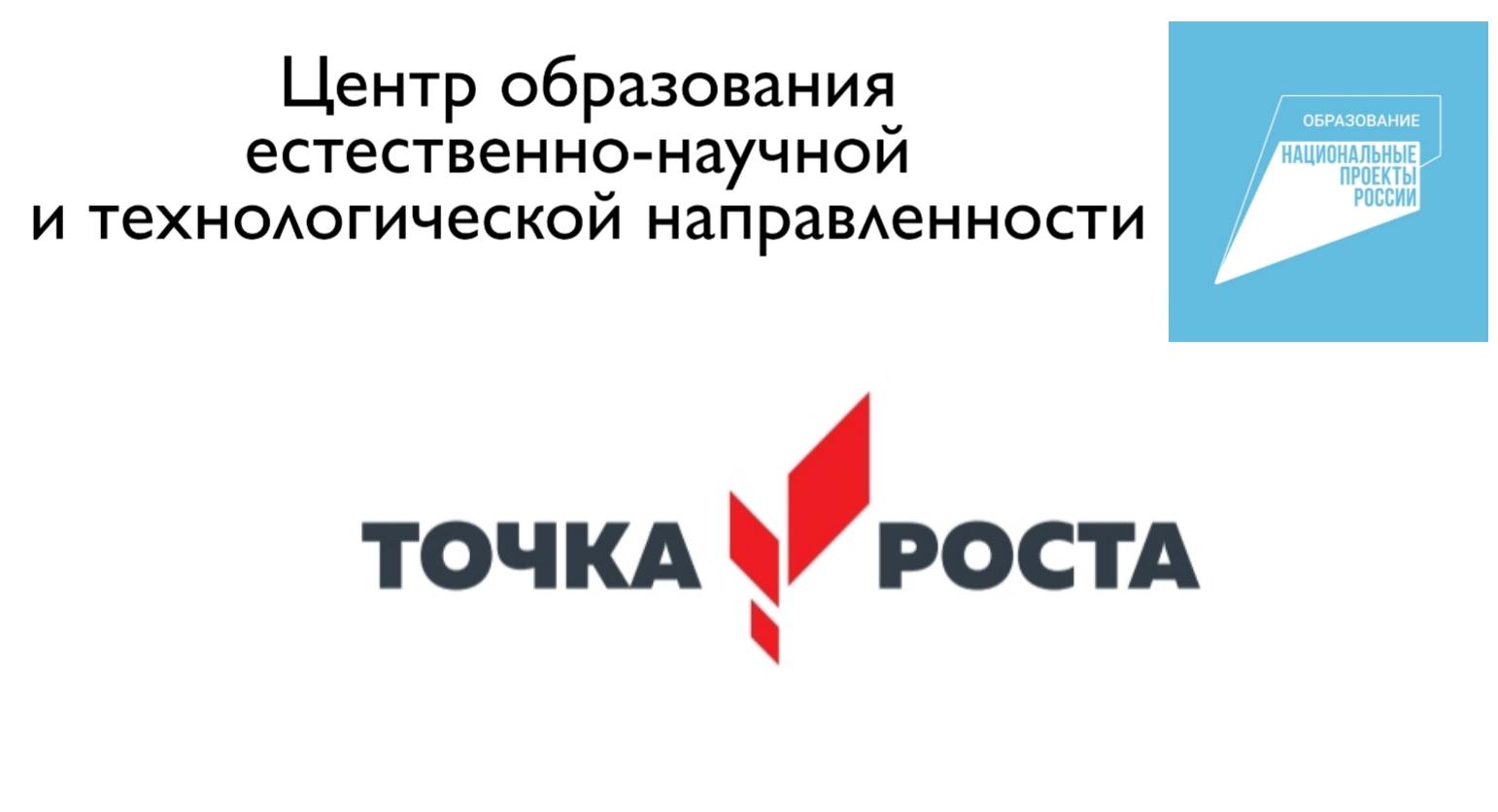 В Кузоватовском районе откроется тринадцатая &quot;Точка роста&quot;.