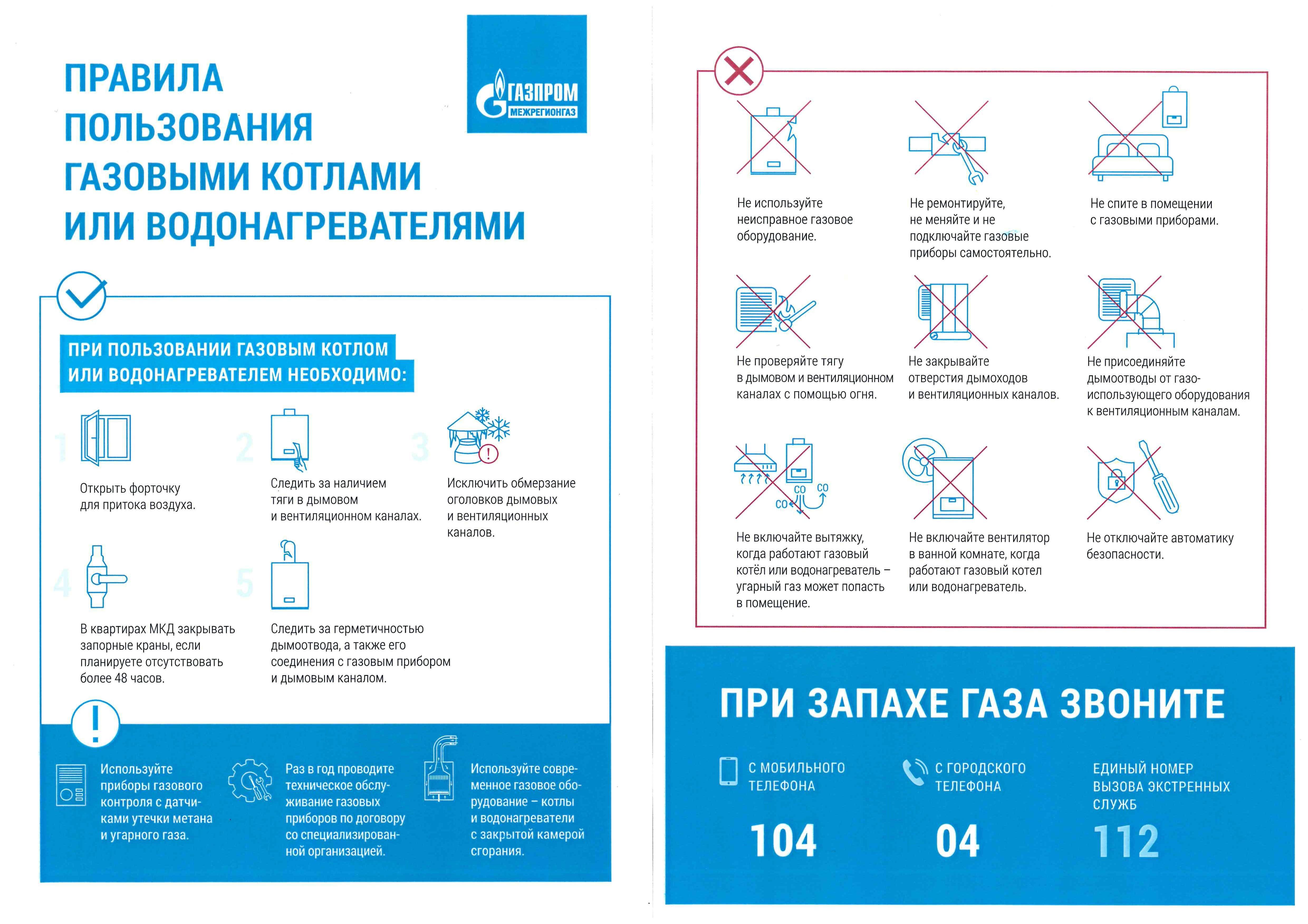 Газ накажет враз.