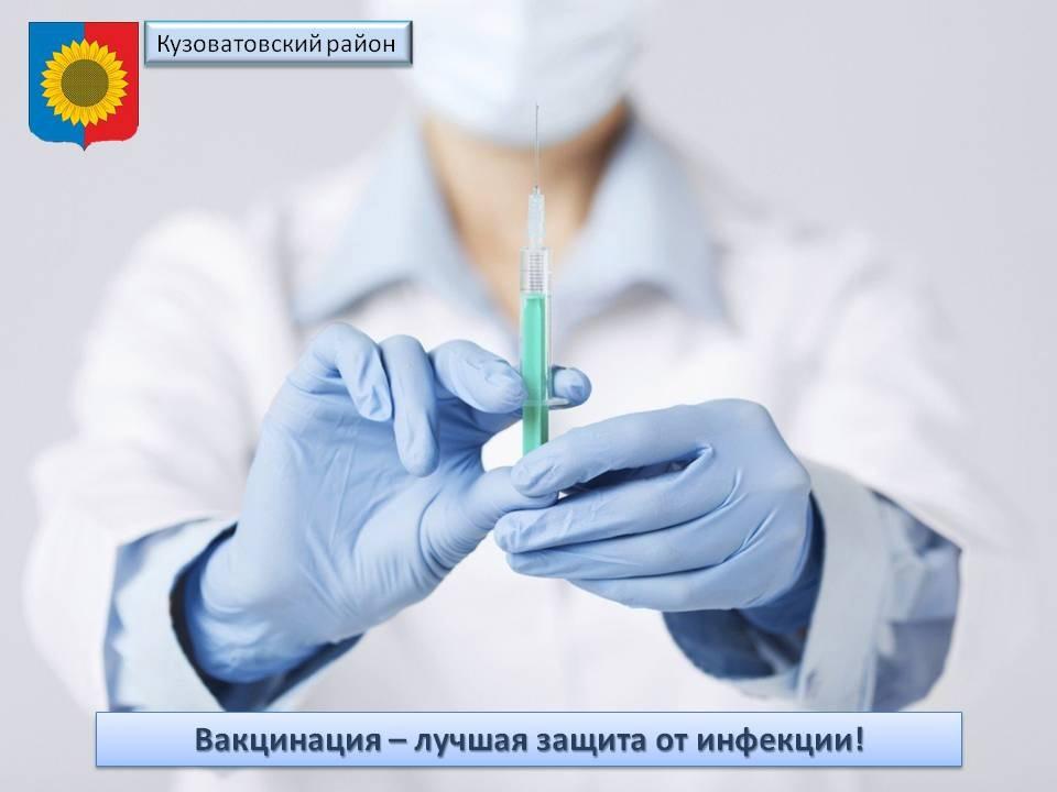 В нашем районе продолжается вакцинация против гриппа.