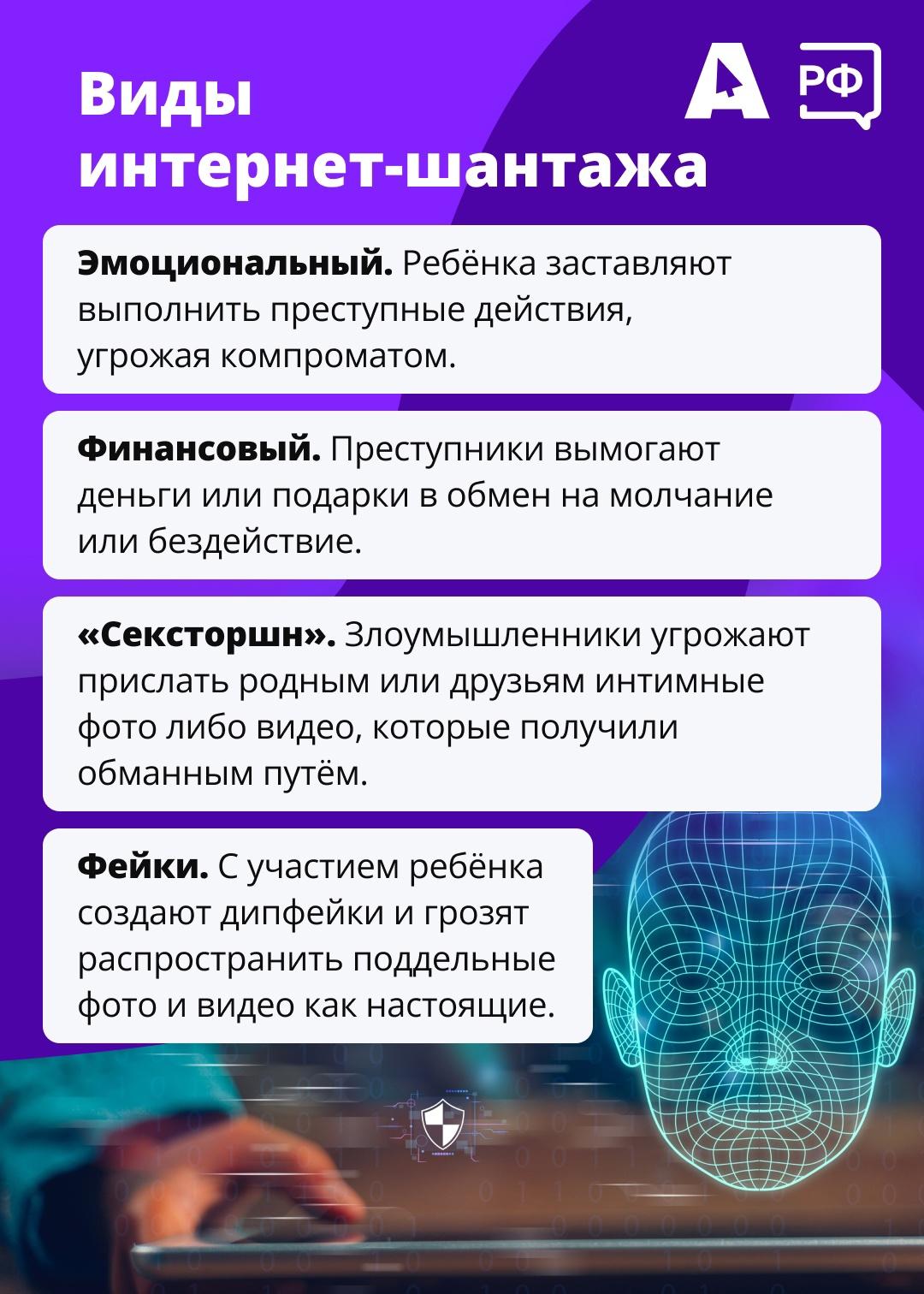 Как защитить ребенка в интернете.