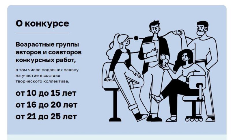 Международный молодежный конкурс социальной антикоррупционной рекламы «Вместе против коррупции» ждёт своих участников!.