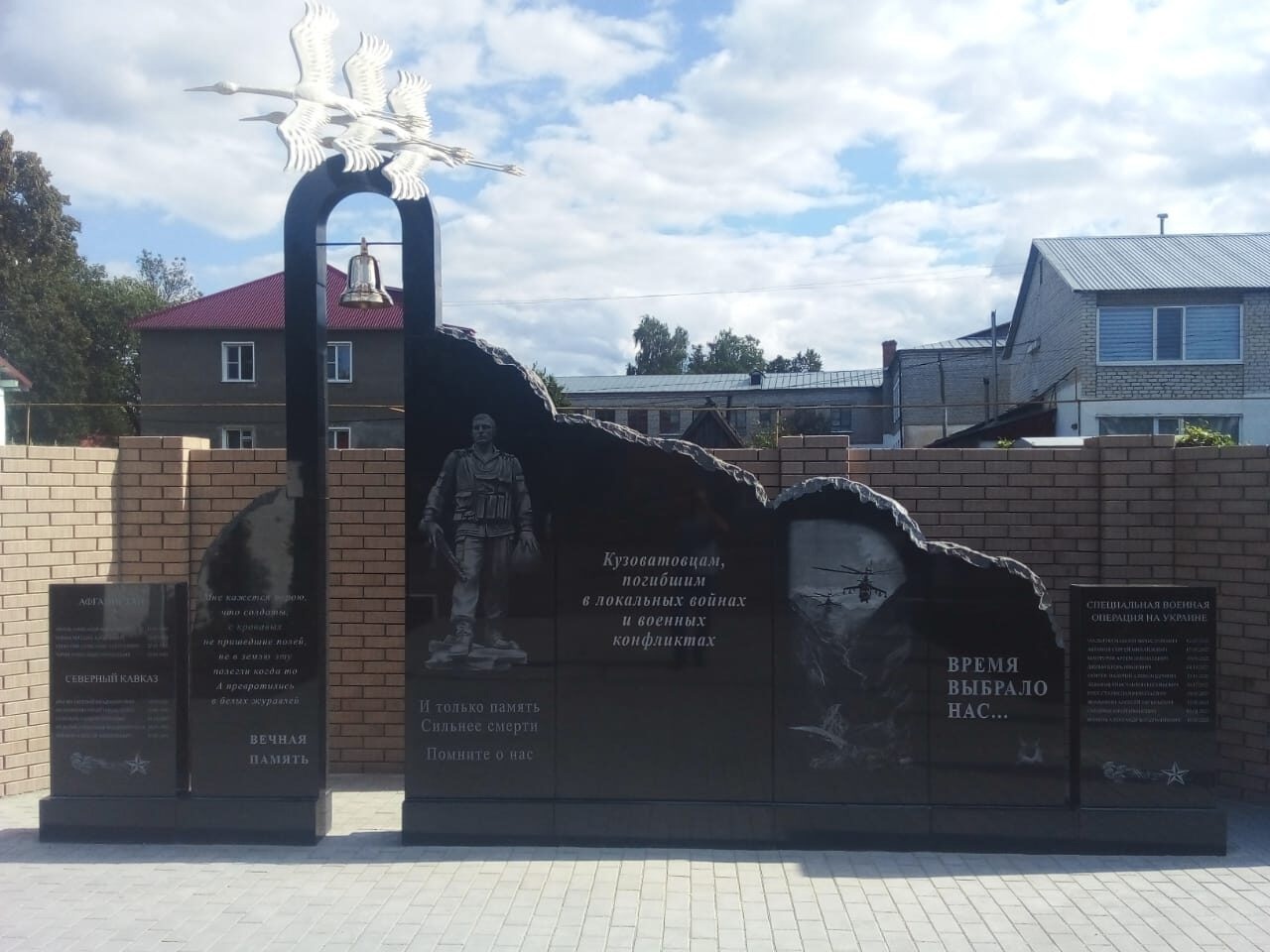 В р.п. Кузоватово установлен памятник мемориал памяти кузоватовцам погибшим в Афганистане, Чечне, Дагестане и во время специальной военной операции.