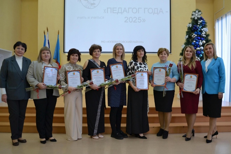 Подведены итоги муниципального этапа конкурса профессионального мастерства &quot;Учитель года&quot;.