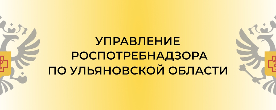 Тематический план «горячих линий»  Управления Роспотребнадзора по Ульяновской области на 2024 год.