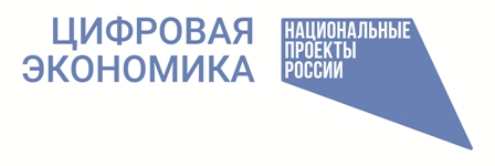 На территории Кузоватовского района с 12 по 18 июня 2023 года проходит неделя национального проекта «Цифровая экономика»..