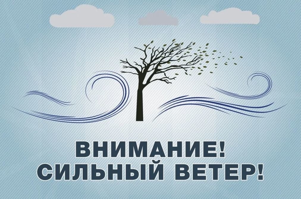 МЧС предупреждает.