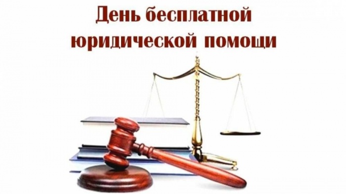 24 ноября 2023 года с 9.00 до 18.00 на территории муниципального образования «Кузоватовский район» будет проведён день бесплатной юридической помощи,.