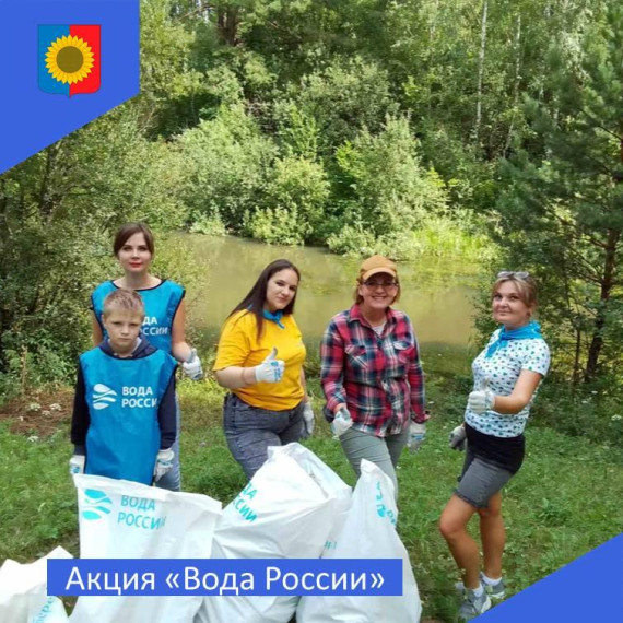 Акция "Вода России". Акция "Вода России".
