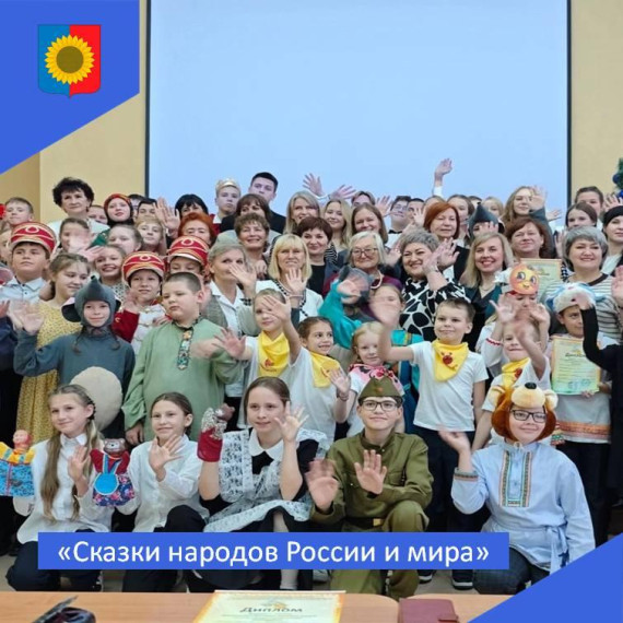 «Сказки народов России и мира».. «Сказки народов России и мира»..