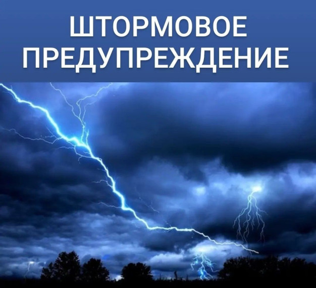 МЧС предупреждает. МЧС предупреждает.