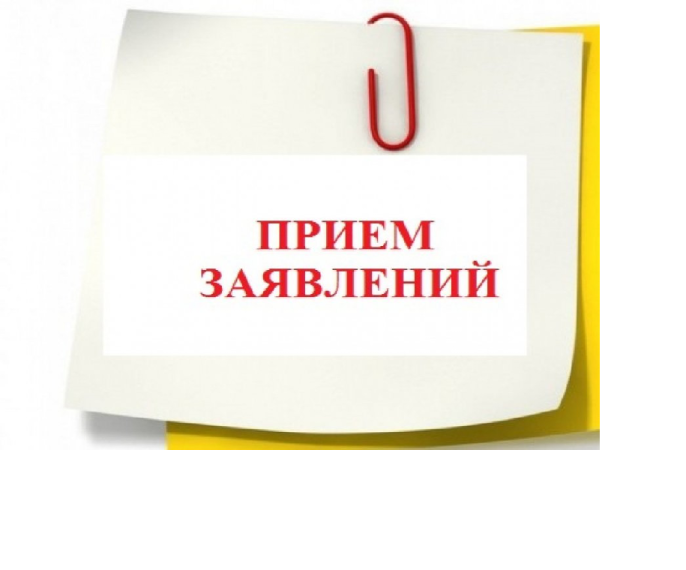 Извещение о приеме заявлений о предоставлении в аренду земельного участка. Извещение о приеме заявлений о предоставлении в аренду земельного участка.