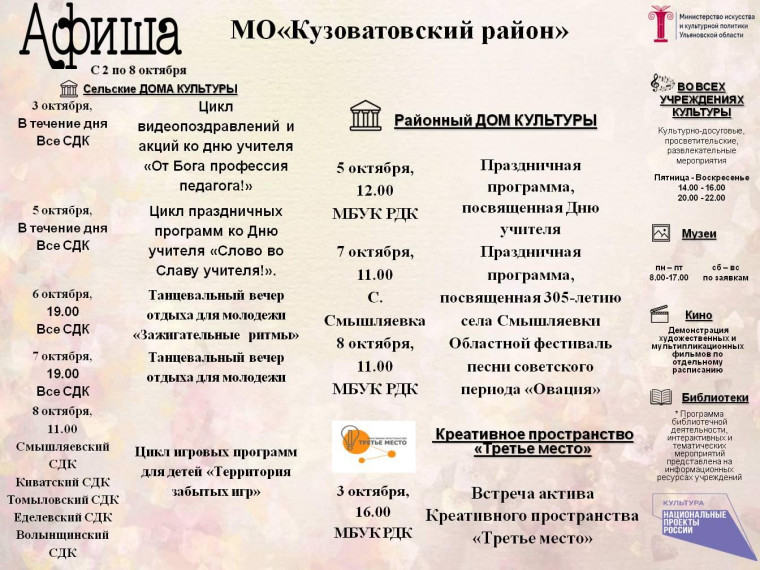 Афиша культурных мероприятий!. Афиша культурных мероприятий!.