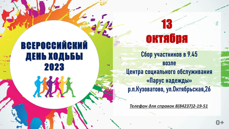 Шагают все!. Шагают все!.