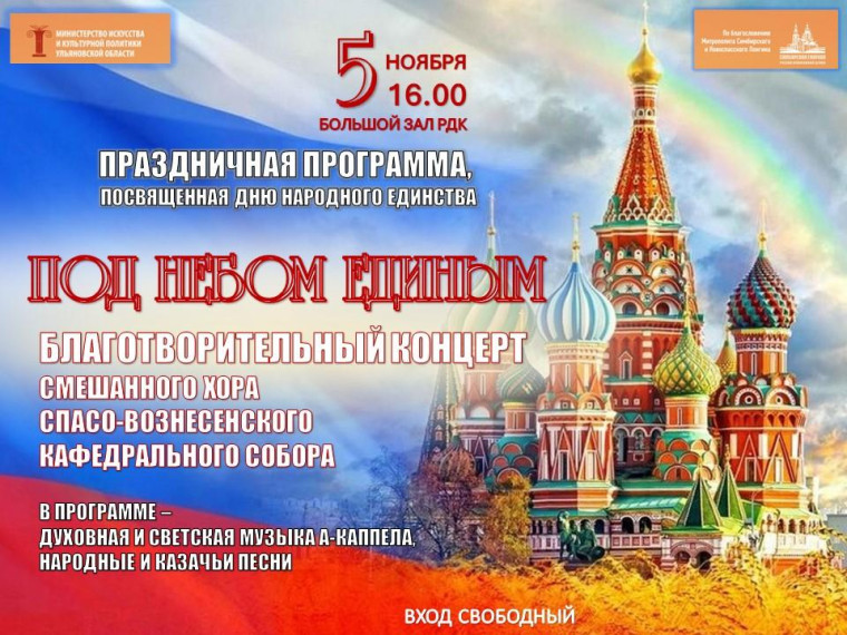 Под небом Единым. Под небом Единым.