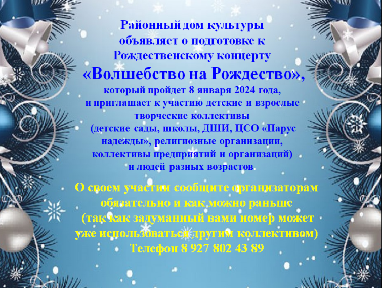 Волшебство на рождество. Волшебство на рождество.