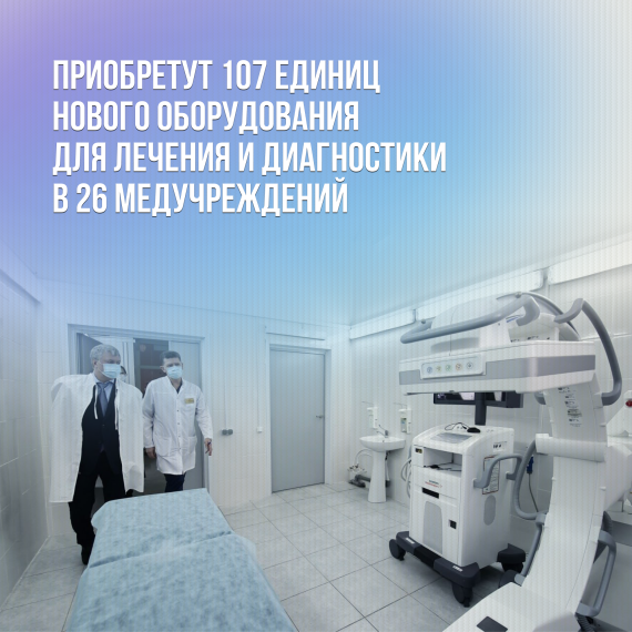 Неделя нацпроекта «Здравоохранение» проходит в Ульяновской области.