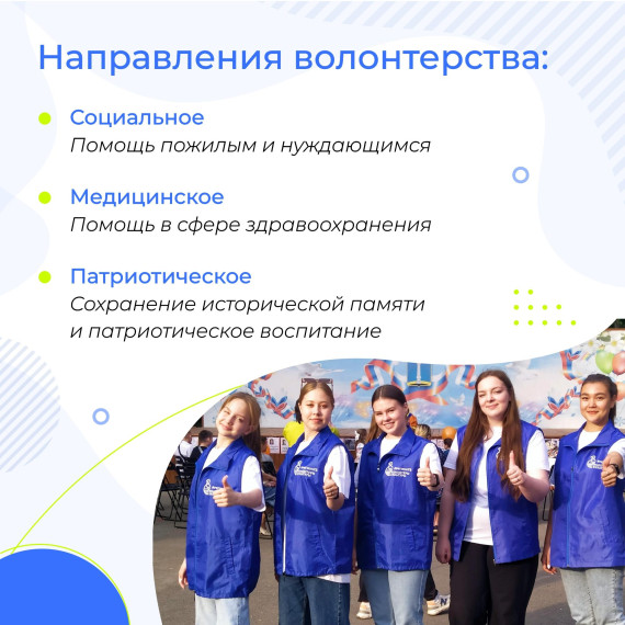 Волонтерство в Ульяновской области.