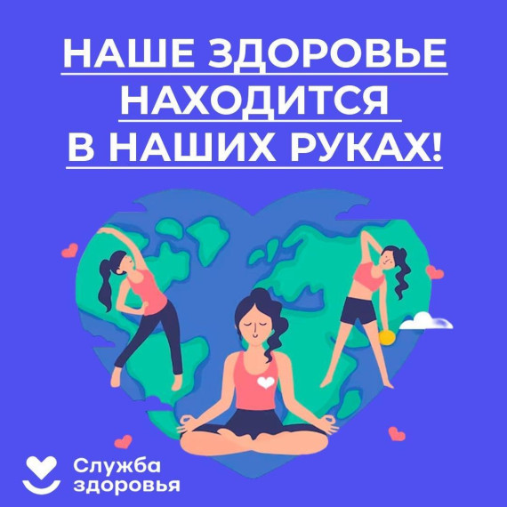 С 1 апреля по 07 апреля в Российской Федерации проводится неделя продвижения здорового образа жизни.