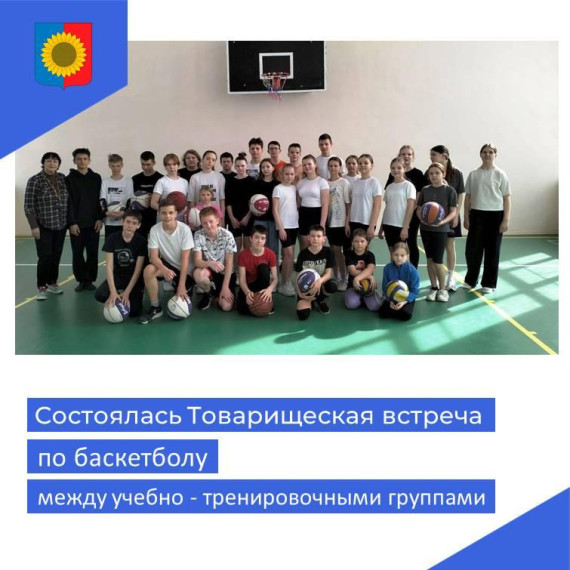 На базе Кузоватовской спортшколы состоялась товарищеская встреча по баскетболу.